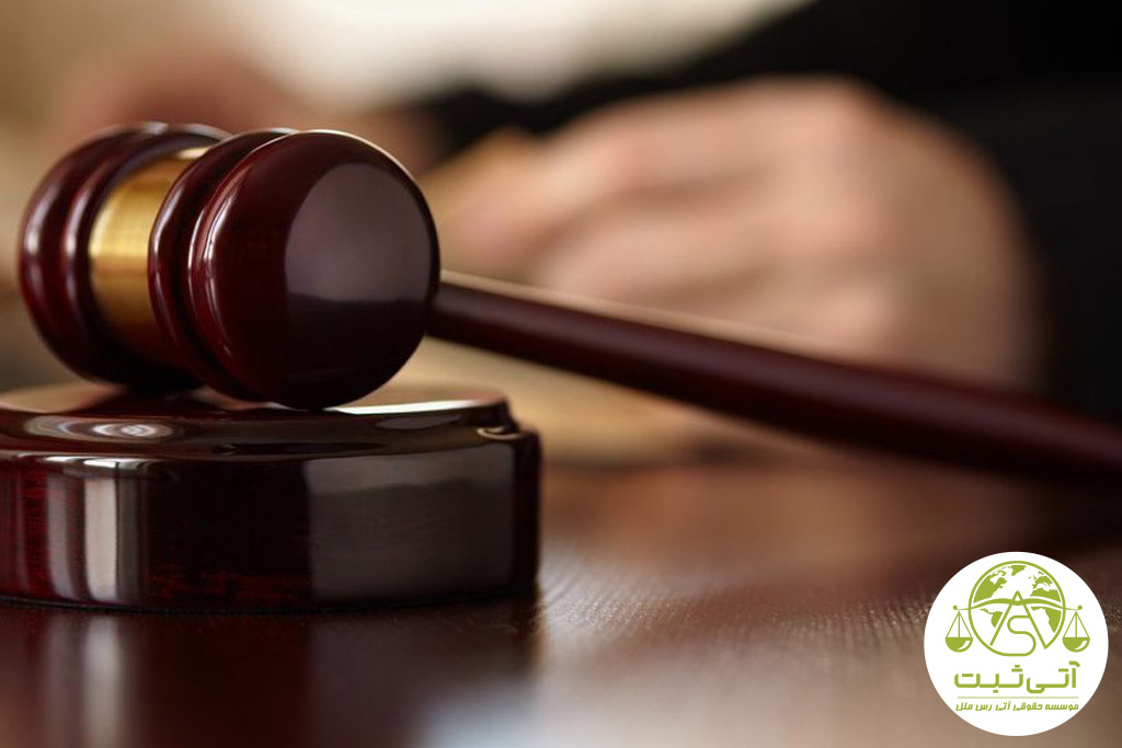 اعتبار سند تعیین تکلیف در دادگاه