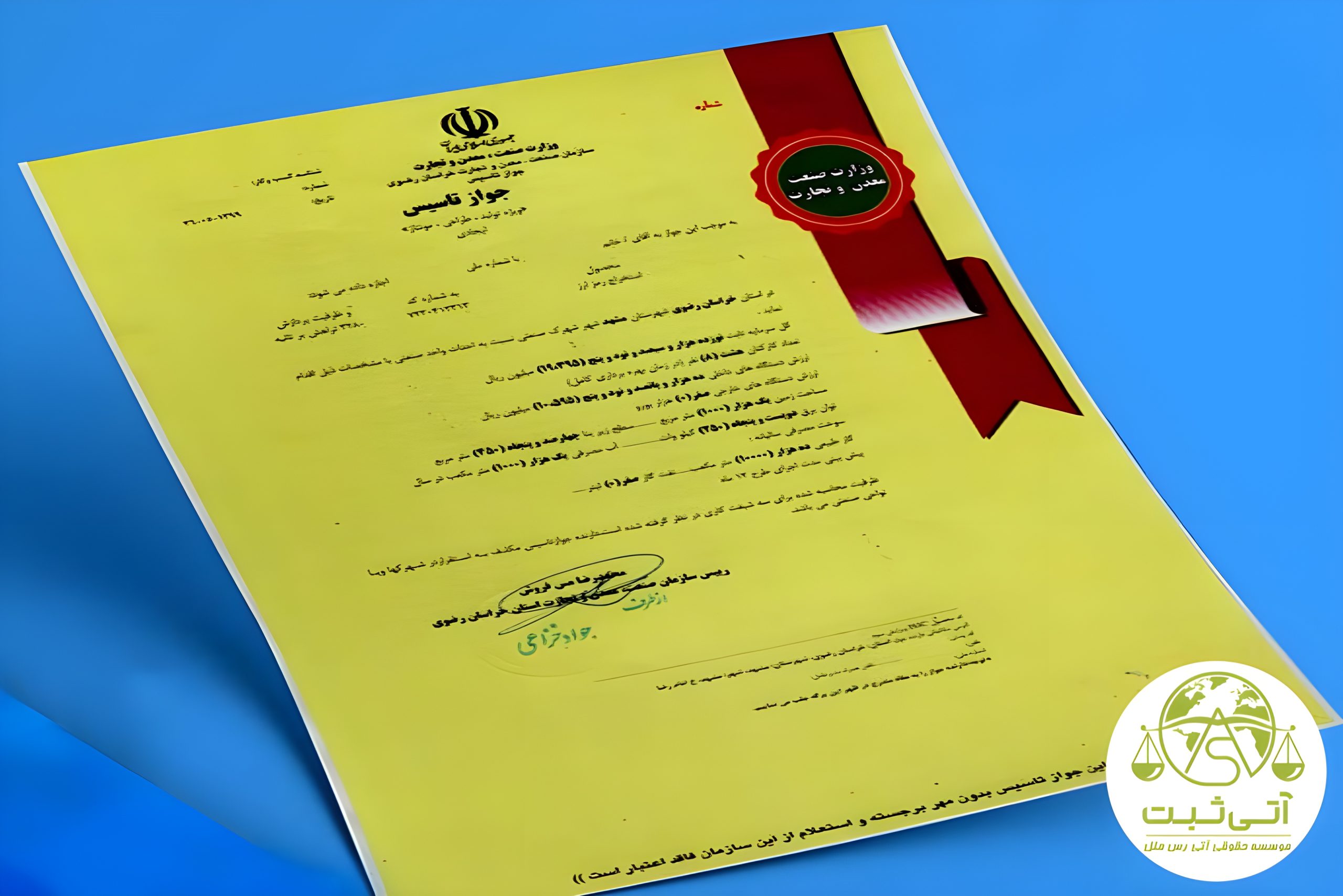 راهنمای جامع دریافت جواز تأسیس برای راه‌اندازی کسب‌وکار