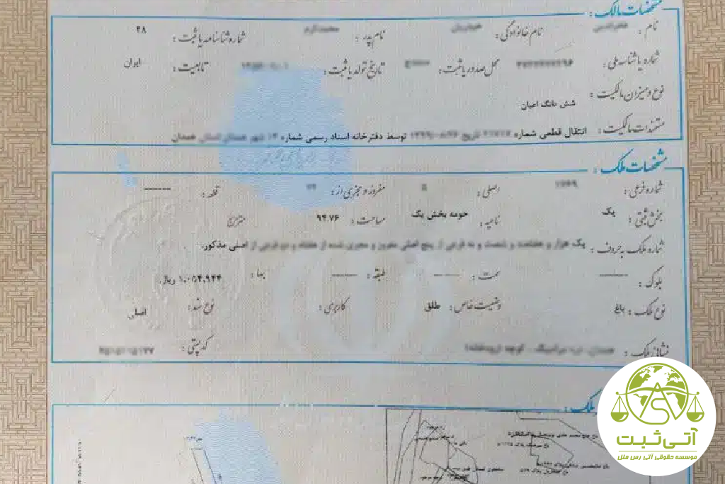 صدور سند تک برگ آنلاین