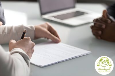 استعلام جواز تأسیس