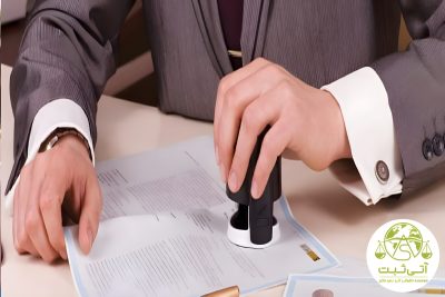 دریافت کد کارگاهی در آتی ثبت | راهنمای کامل و تخصصی