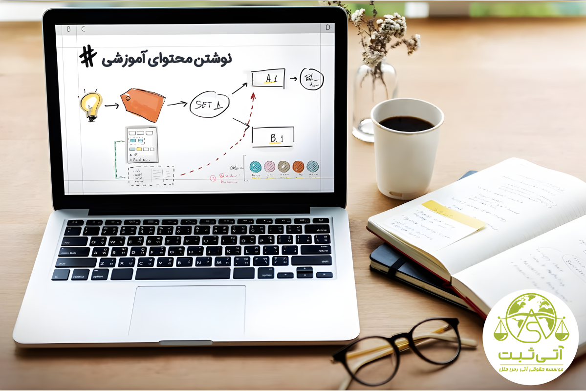 راهنمای ثبت شرکت در حوزه آموزش آنلاین و تولید محتوا
