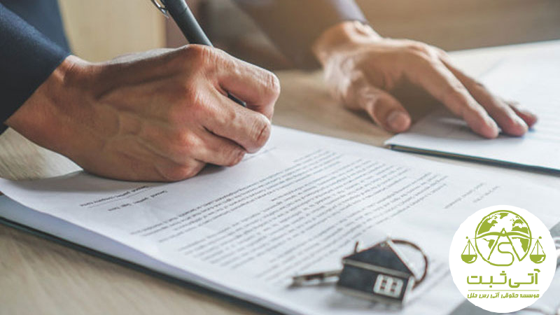 . تفاوت سند تعیین تکلیف و تاًییدیه ثبت؛کدام ضروری است؟