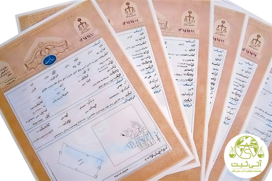 سند تعیین تکلیف در دادگاه (1) اعتبار سند تعیین تکلیف در دادگاه