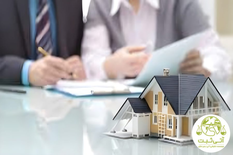 مراحل تنظیم سند تعیین تکلیف ملک در تهران (3) (1) مراحل تنظیم سند تعیین تکلیف ملک در تهران (3) (1)